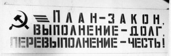 Pn-slogan-zakon